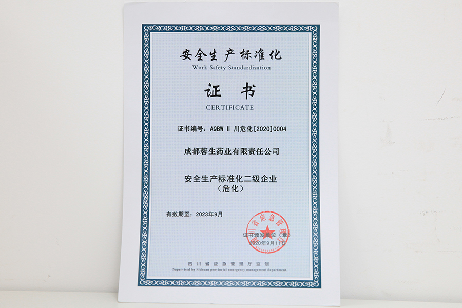 安全生產(chǎn)標(biāo)準(zhǔn)化二級(jí)企業(yè)證書(shū)（危化）-成都蓉生