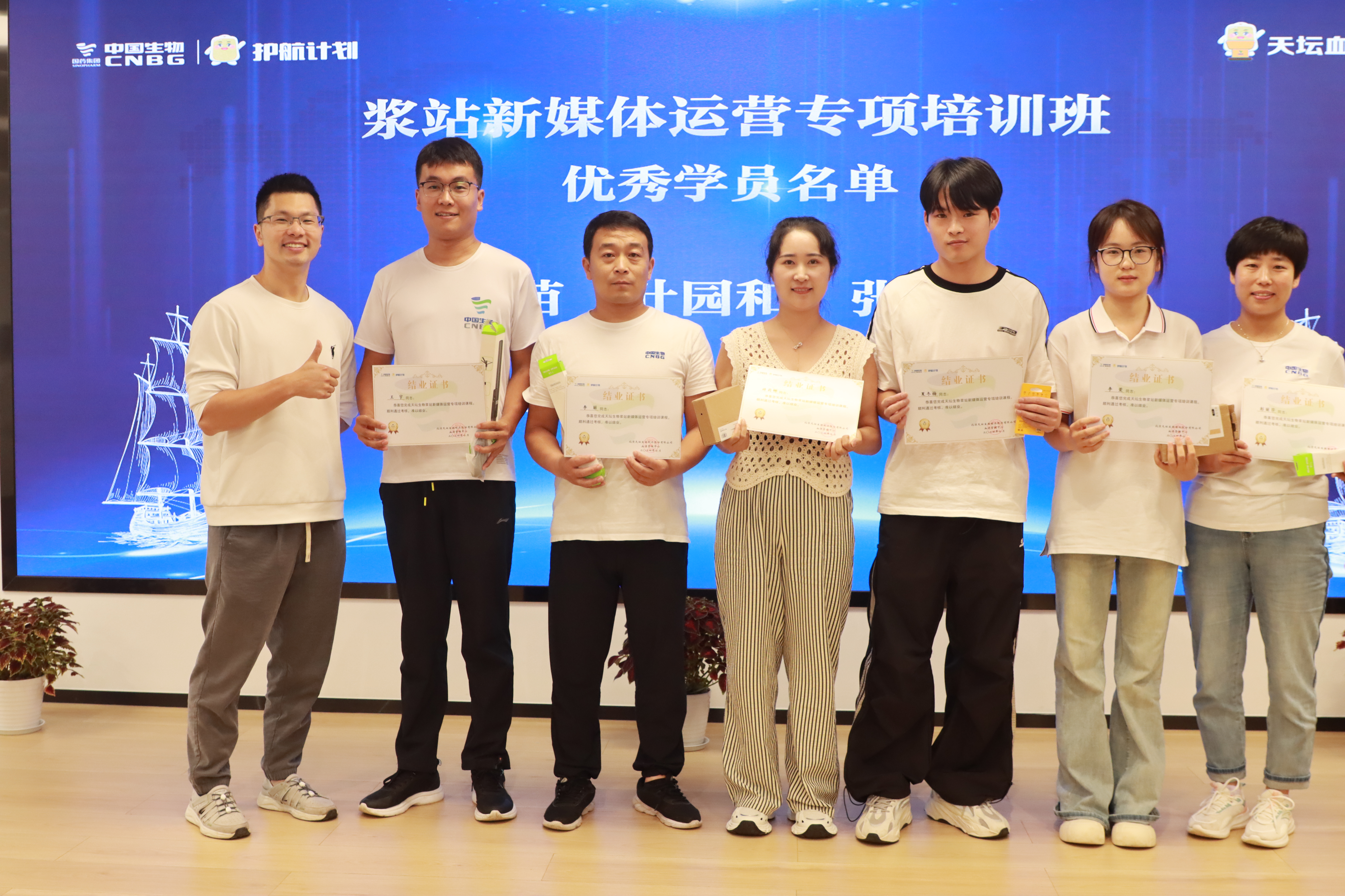 新媒體運(yùn)營(yíng)專項(xiàng)培訓(xùn)班(第四期)優(yōu)秀學(xué)員.JPG