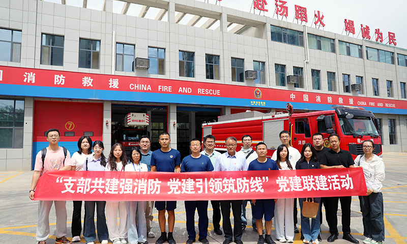 國藥天壇蘭州開展“支部共建強消防 黨建引領筑防線”黨建聯(lián)建活動
