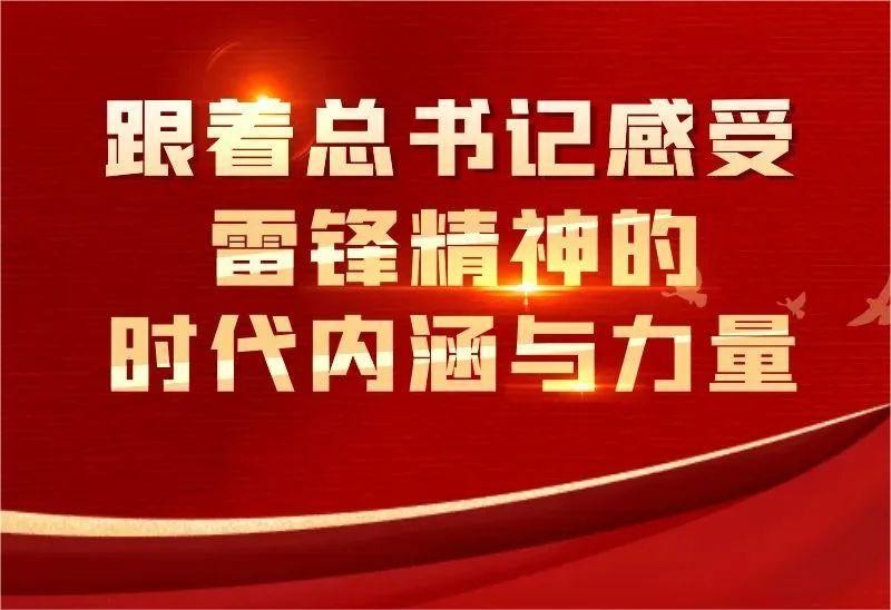 @團員青年|學(xué)雷鋒精神，“漿”愛心傳遞