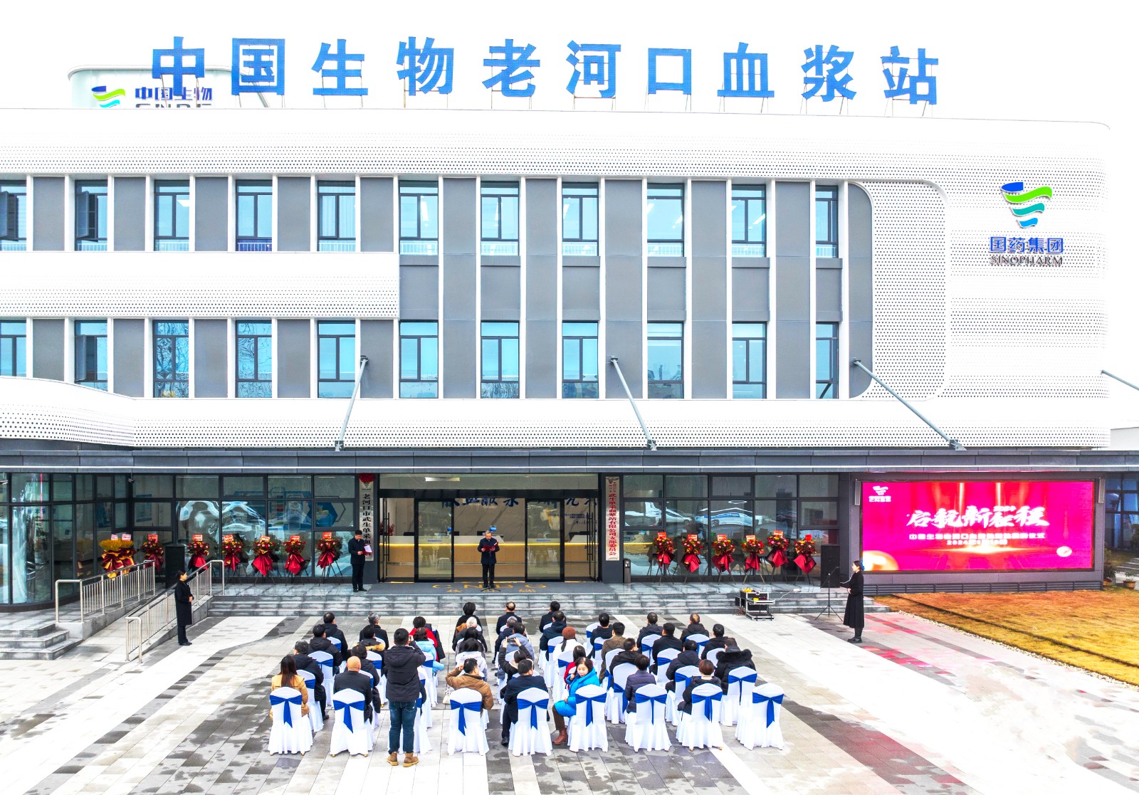 揭牌！老河口漿站新站正式投運